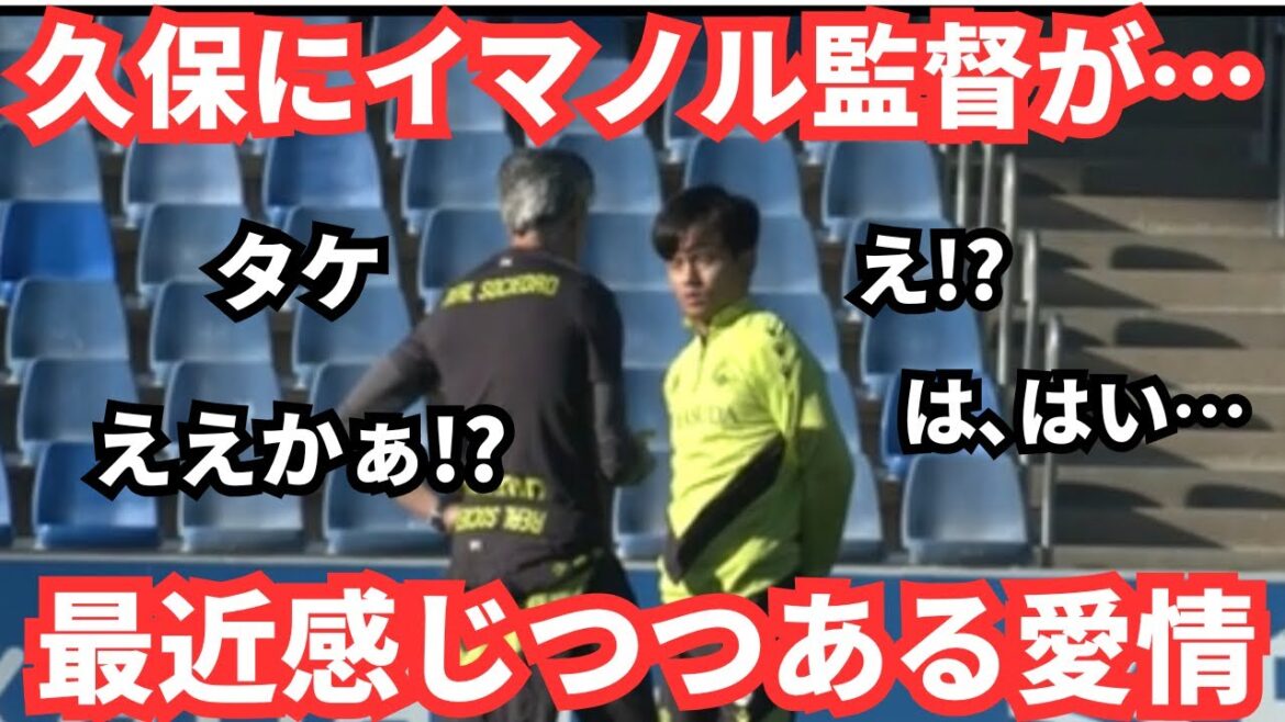 Preach to bamboo! ? Takefusa Kubo is feeling a certain amount of love from the director after taking a complete rest.