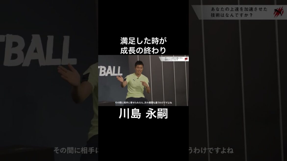 [Eiji Kawashima]Always aim for the top #mindset #motivation #famous quote #Eiji Kawashima #soccer #soccer #shorts #mental