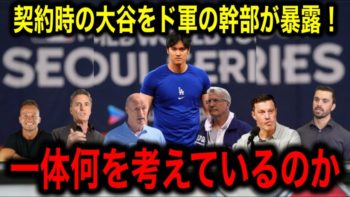 Now revealed! 700 million dollar man Shohei Otani's amazing contract secrets are revealed by his agent and military executives!