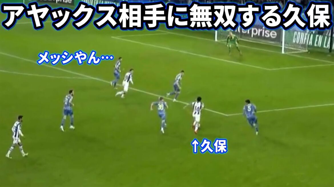 Takefusa Kubo dribbles like a winner against Ajax