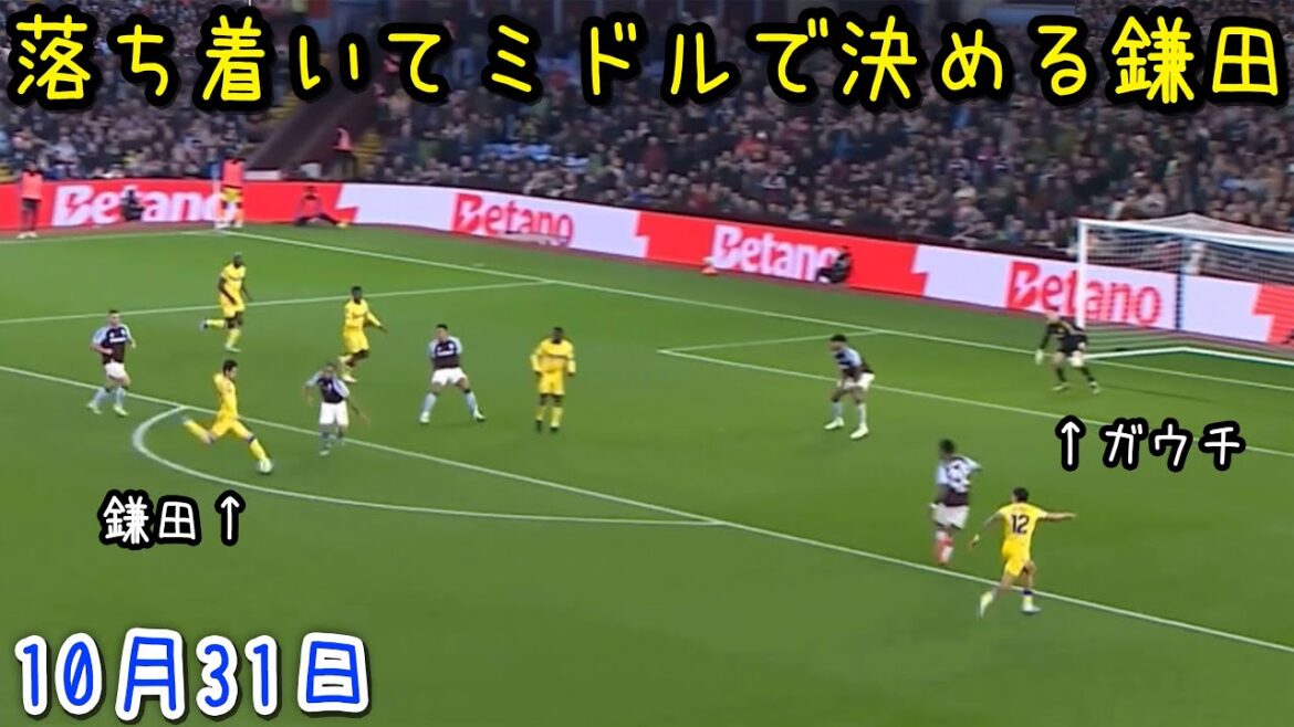 Daichi Kamata goes on a rampage with 1 goal, 4 shots, 2 passes and 11 duels against Aston Villa Daichi Kamata goes on a rampage with 1 goal, 4 shots, 2 passes and 11 duels against Aston Villa