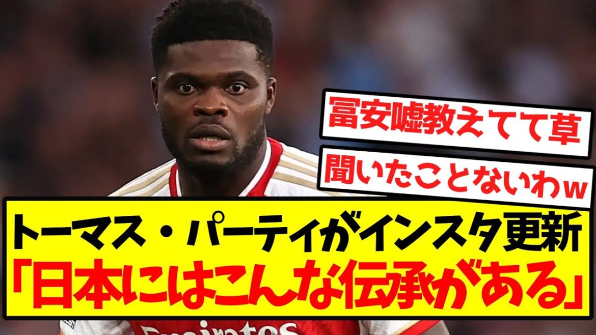 [Sad news]Thomas Party is told a mysterious lie by Tomiyasu