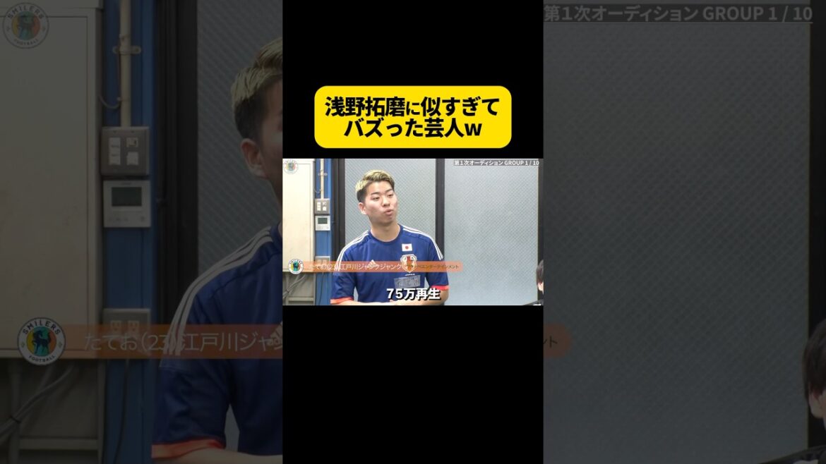 [〇〇million views]Takuma Asano went viral on TikTok