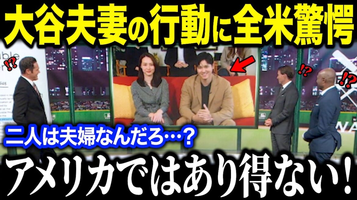 Shohei Otani and Mamiko's "skinship" is a storm of controversy! "I don't understand..." What was the reason for the shock across the United States?[Overseas reaction/MLB/Major/Baseball]