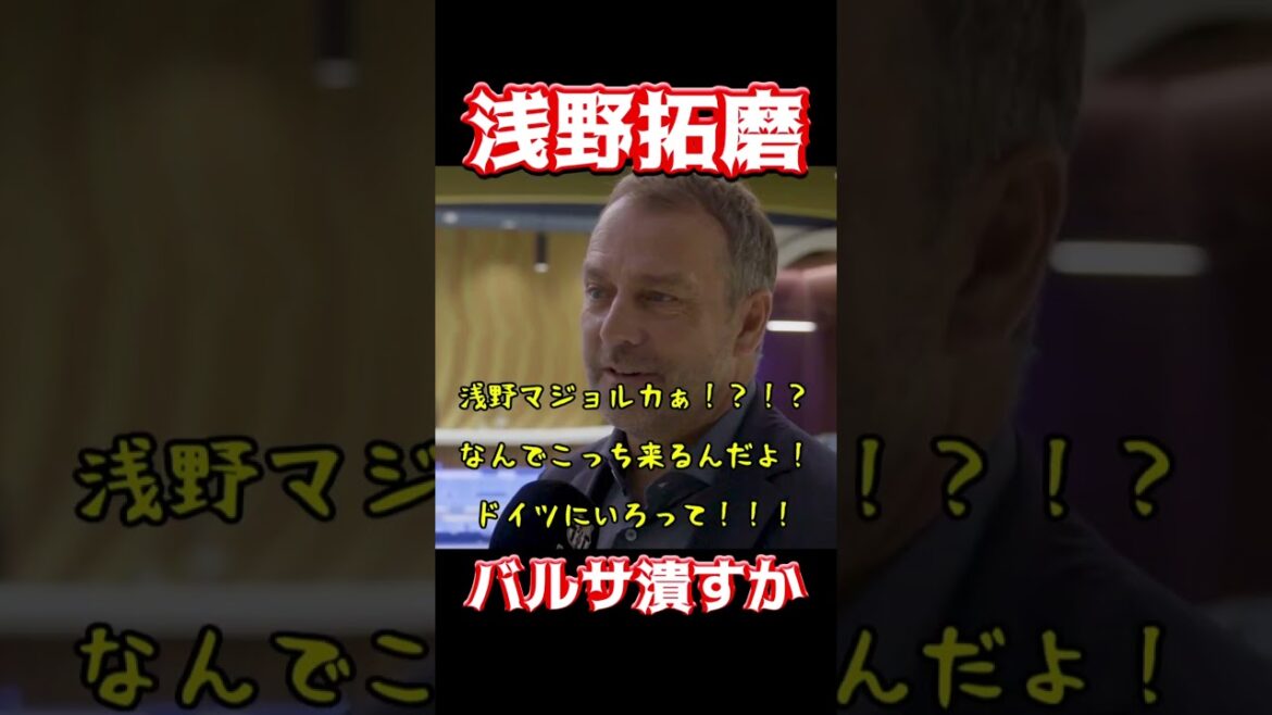 Will Takuma Asano destroy Barça?