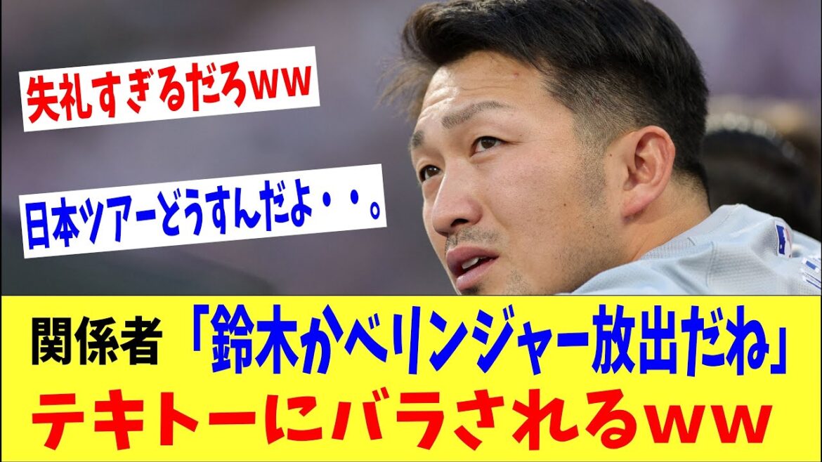 Seiya Suzuki was told by Cubs officials that he would release either Suzuki or Bellinger.