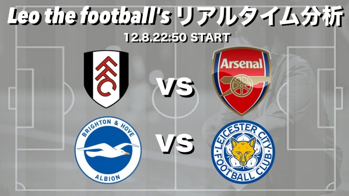 Kaoru Mitoma belongs to 🇯🇵 Brighton x Leicester & Takehiro Tomiyasu belongs to 🇯🇵 Arsenal x Fulham[Simultaneous real-time analysis]*Available for a limited time
