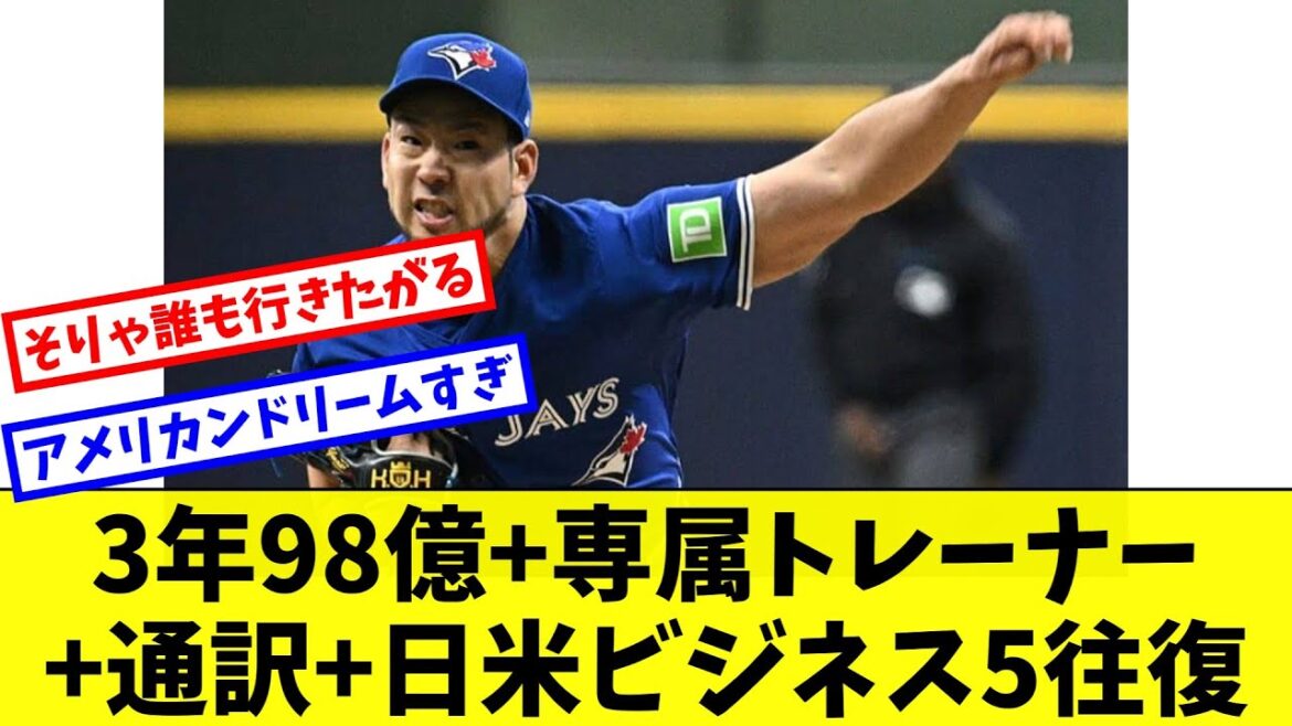 [MLB]Yusei Kikuchi's exceptional treatment of 9.8 billion yen for 3 years + exclusive trainer + interpreter + 5 round trip business flights between Japan and the US revealed