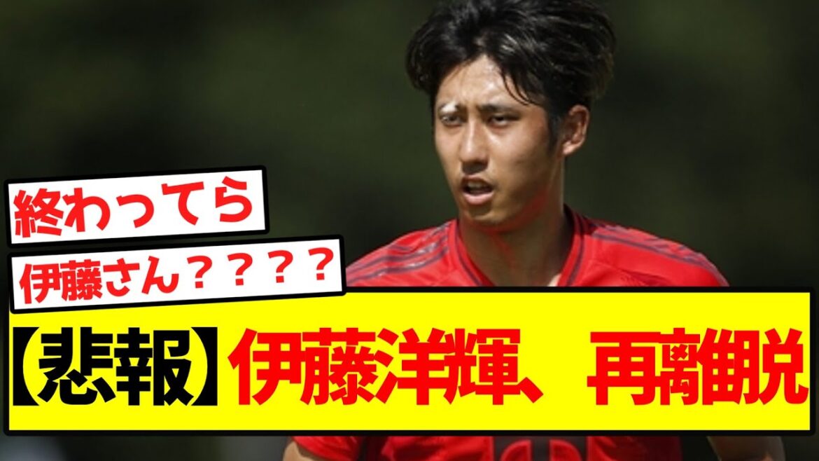 [Sad news]Hiroki Ito leaves again