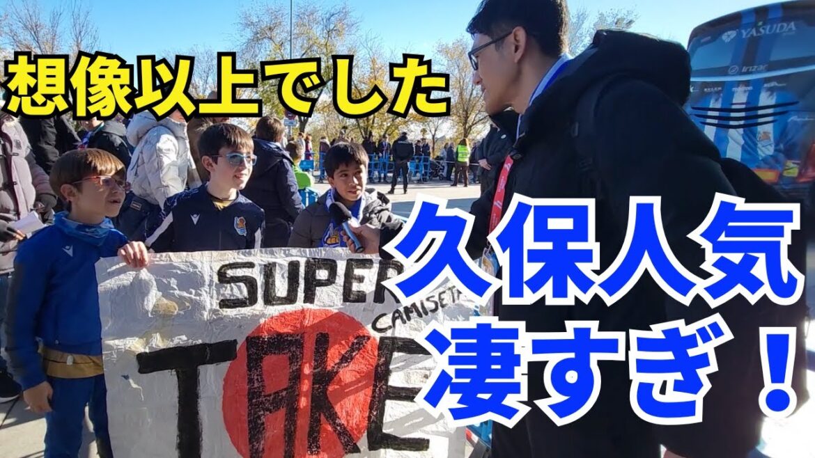 Kubo's popularity was amazing! I can't believe it's so loved by Spaniards... I never thought I'd hear "Take Kubo" so much on an away day... It was more than I imagined!