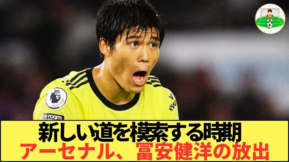 Time to explore a new path. Arsenal decide to release Takehiro Tomiyasu Time to explore a new path. Arsenal decide to release Takehiro Tomiyasu
