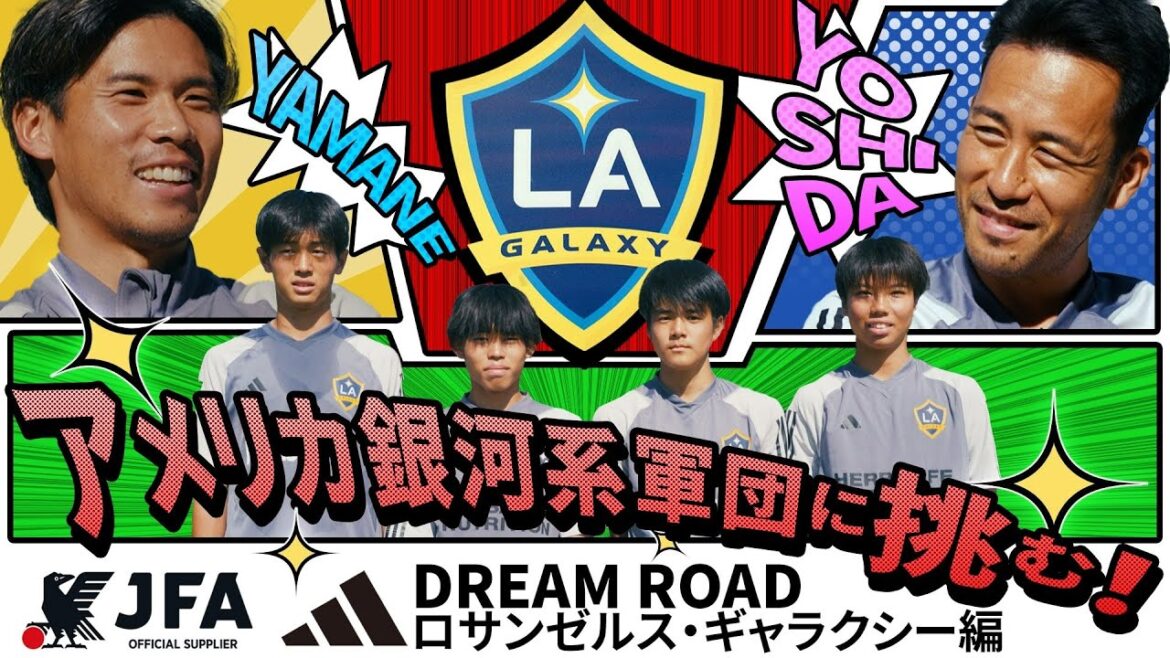 [JFA Adidas DREAM ROAD]Los Angeles Galaxy Edition 2024
