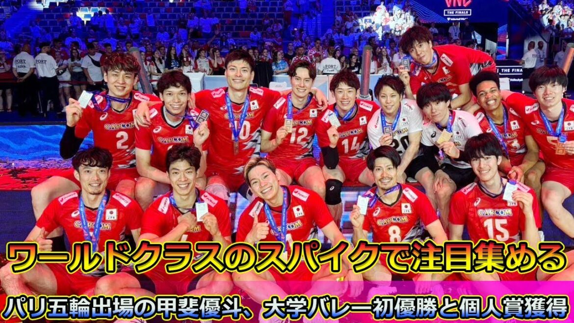 [Breaking news]"Yuto Kai, who will participate in the Paris Olympics, wins his first university volleyball championship and wins an individual award! He attracts attention with his world-class spikes" #Yuto Kai, #Japan Volleyball National Team, #All Japan Intercollegiate Boys