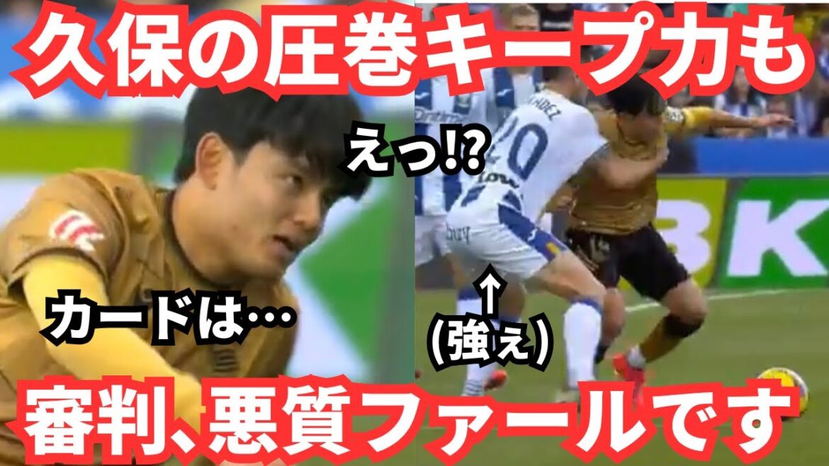 ``Japan's reaction'': Judo techniques were the only way to stop Takefusa Kubo's spectacular dribbling and staying power