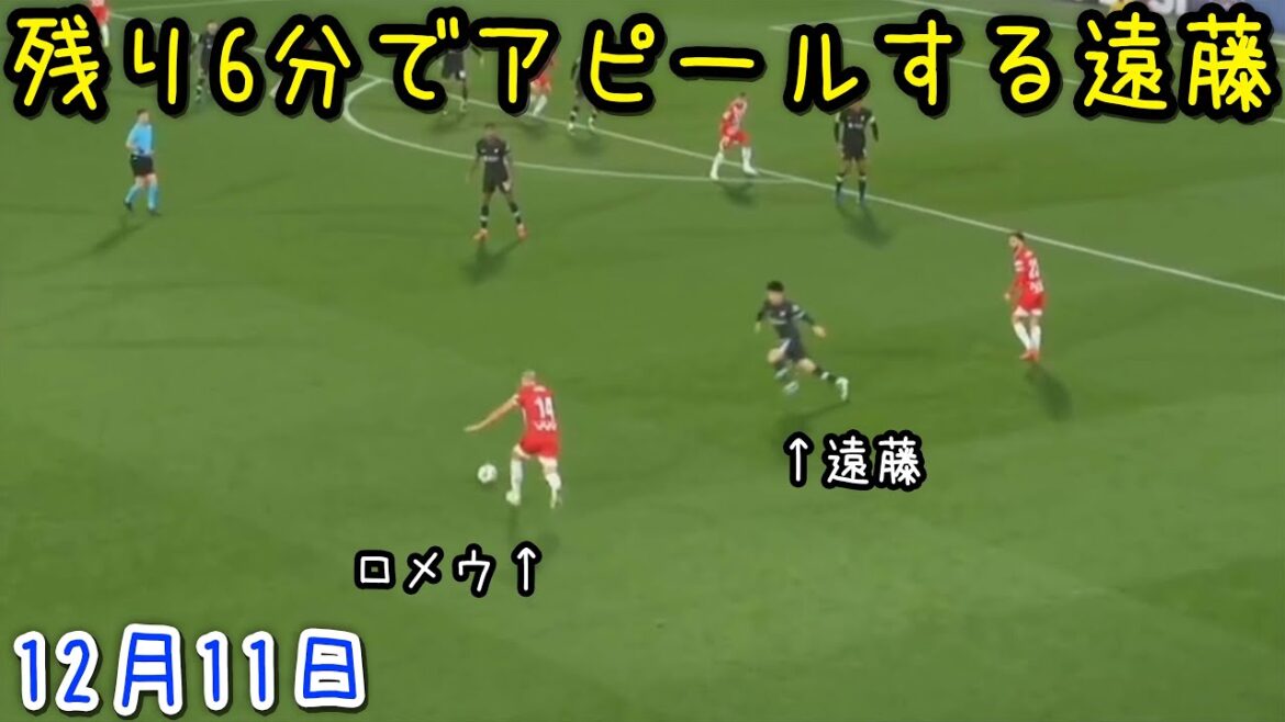 Wataru Endo, who came on as a substitute in the game against Girona, got hooked on the duel and can't stop.