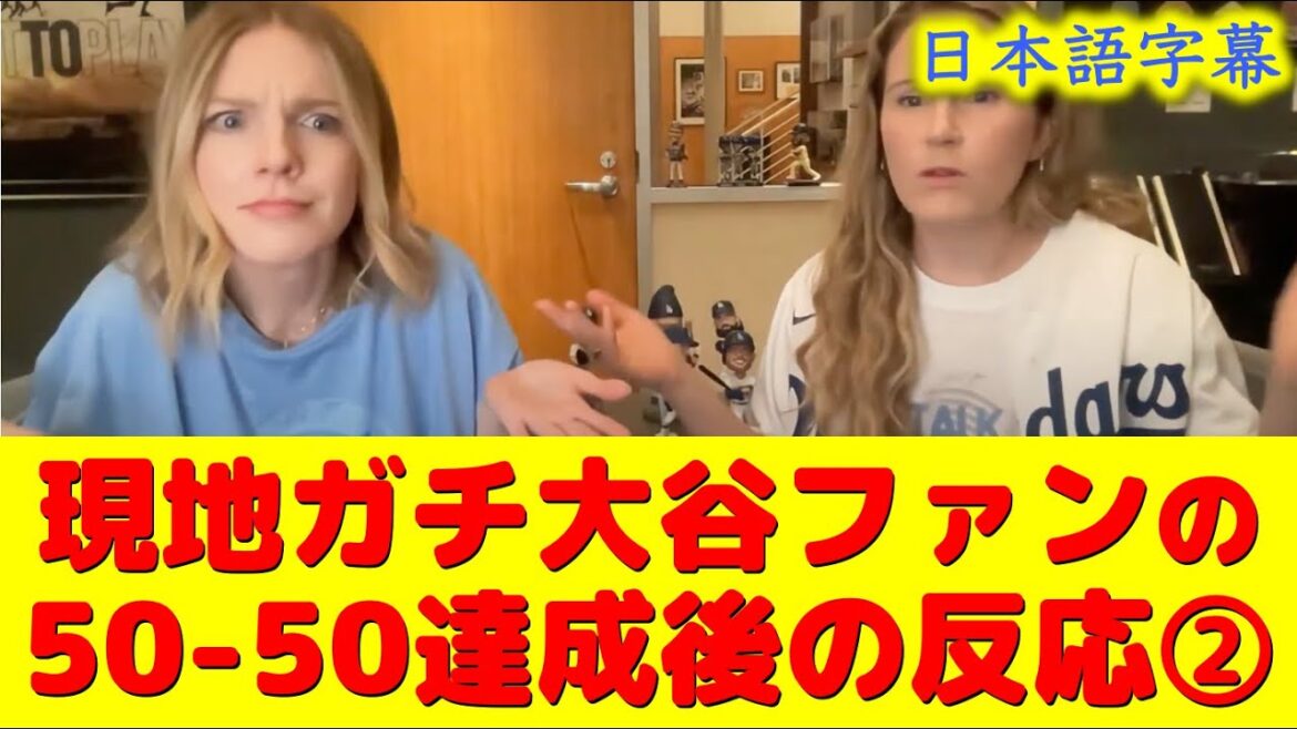 [Otani News]Patsukin ②! Local footage! After reading the continuation of the conversation with serious Otani fans, why don't we work together tomorrow? w[Breaking news/Today/Shohei Otani/Yoshinobu Yamamoto/Overseas reaction/Dodgers/Translation/Results/Japanese translation]