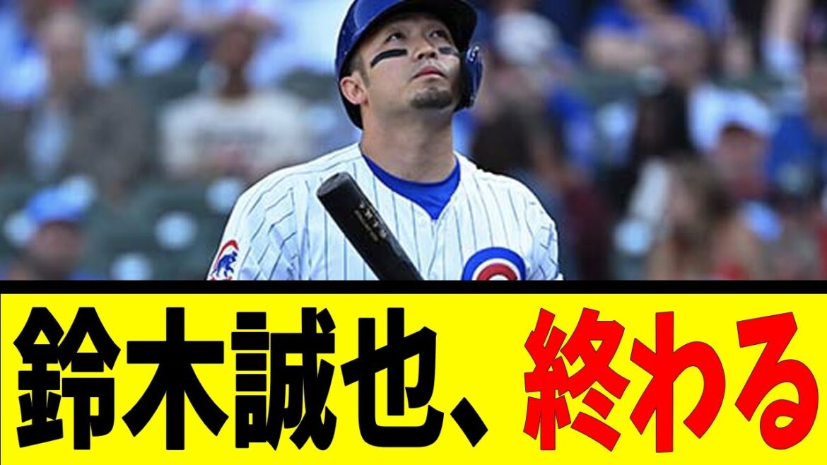 Seiya Suzuki ends[Reaction Collection][Baseball Reaction Collection][Nan J Nan G Baseball Reaction][2ch 5ch]
