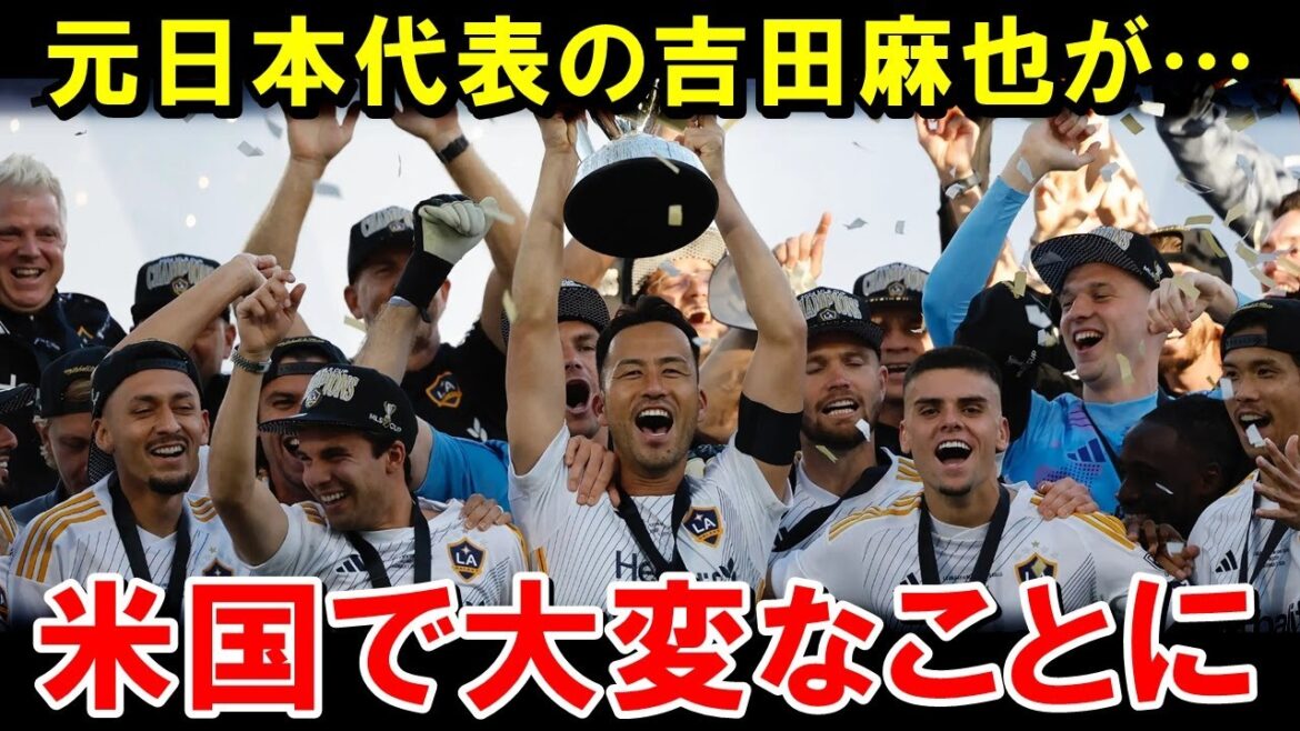 Former Japan national team captain Maya Yoshida is going to do something outrageous in the US soccer world lol[Overseas reaction/Japan national soccer team]