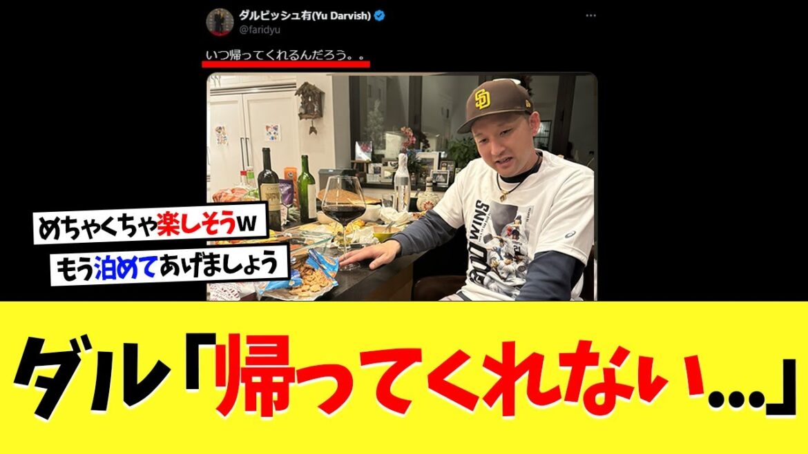 Darvish "He never came home...I'm sorry"[Professional Baseball][Baseball]