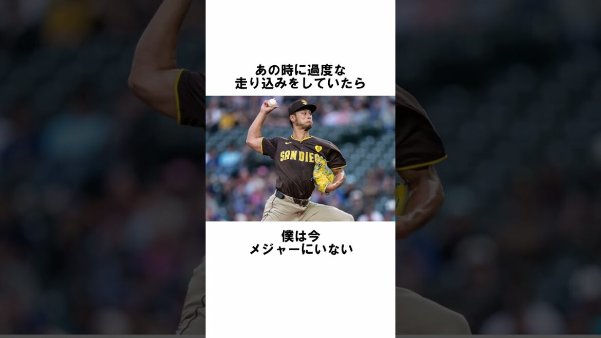 Trivia about “Darvish doesn’t need running in baseball” #Baseball commentary #Trivia #Darvish #shorts #Hiromitsu Ochiai #Baseball trivia Trivia about ``Darvish doesn't need running in baseball'' #Baseball commentary #Trivia #Darvish #shorts #Hiromitsu Ochiai #Baseball trivia