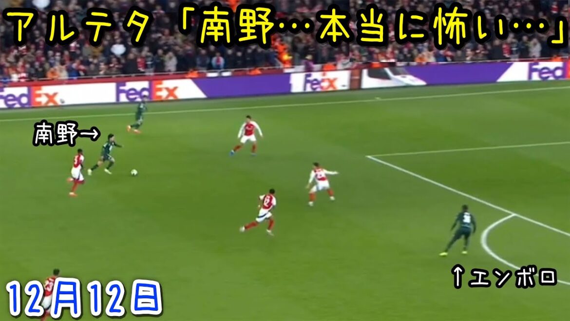 Takumi Minamino goes on a rampage with 2 shots, 3 passes, 2 turns and 4 duels in the match against Arsenal.