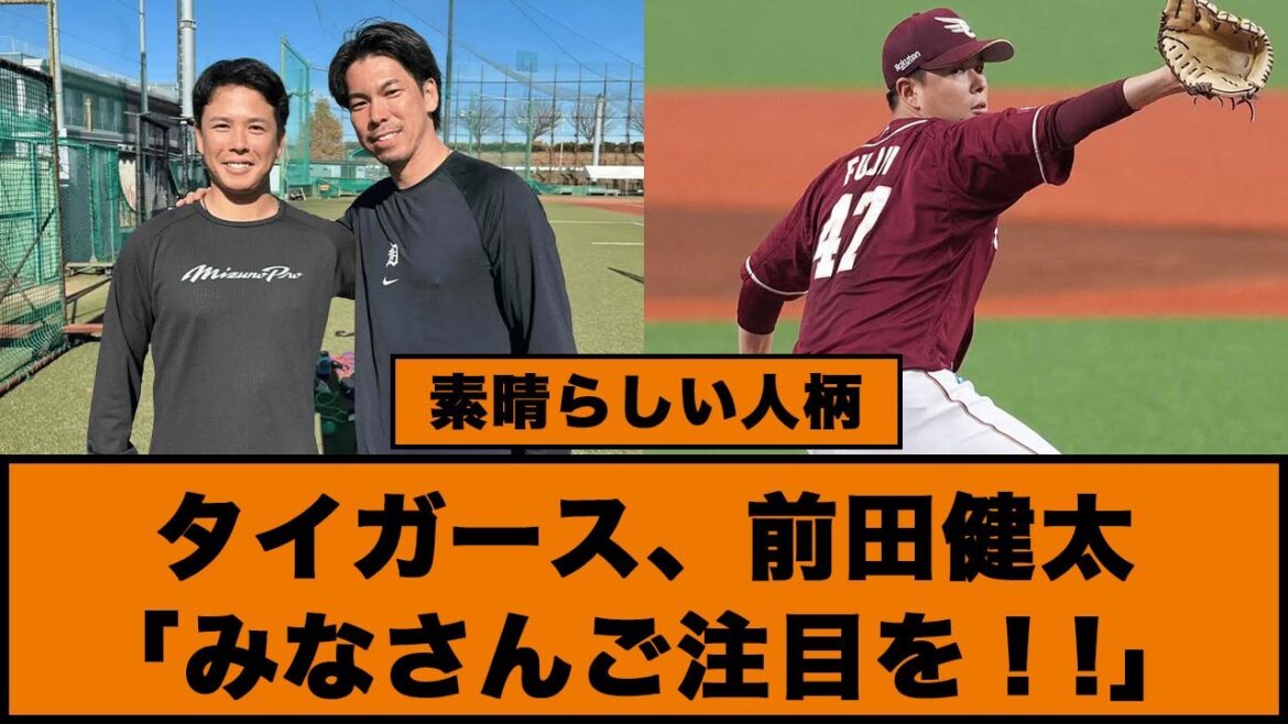 [Amazing personality]Tigers' Kenta Maeda "Attention everyone!" #Kenta Maeda #Rakuten Eagles #Hijiri Fujii