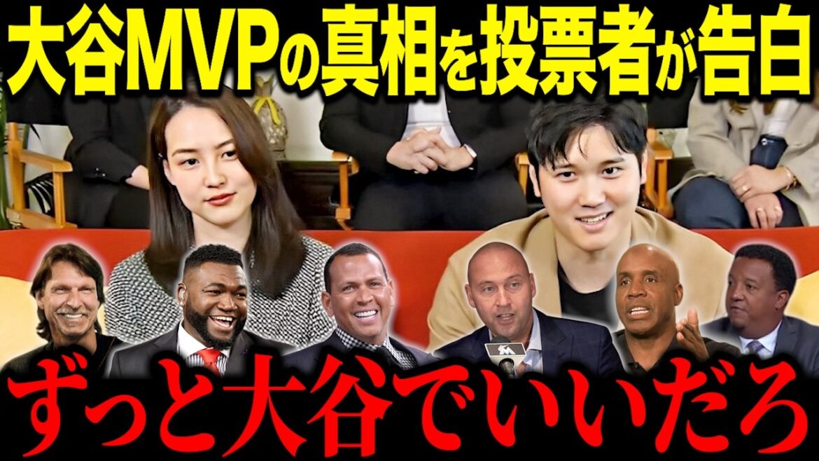 Voting reporter reveals his true feelings about Shohei Otani's reason for being voted MVP! "It was easy..." What was the reason behind the first designated hitter MVP in history?[Overseas reaction/MLB/Major/Baseball]