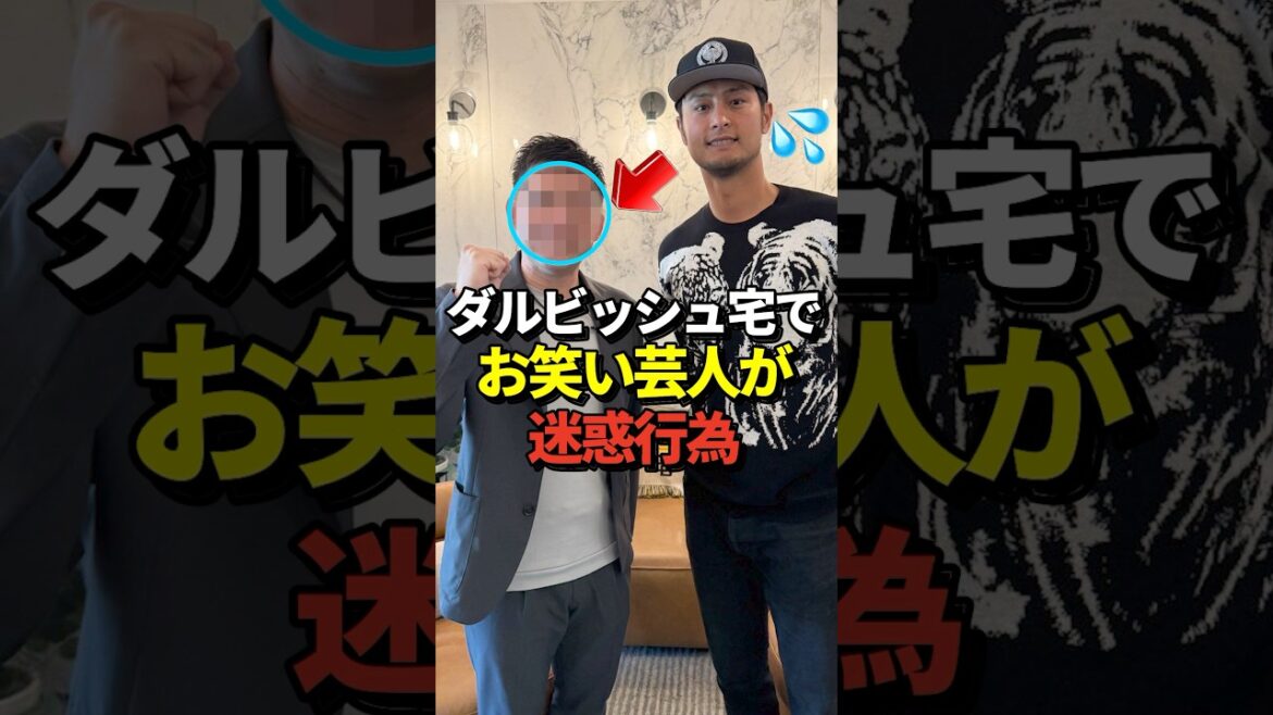 [Popular comedian]Darvish is suffering at home when his junior doesn't come home at all! His interaction with a former Nippon Ham player who is also Shohei Otani's senior has become a hot topic! #shorts #Shohei Otani #baseball