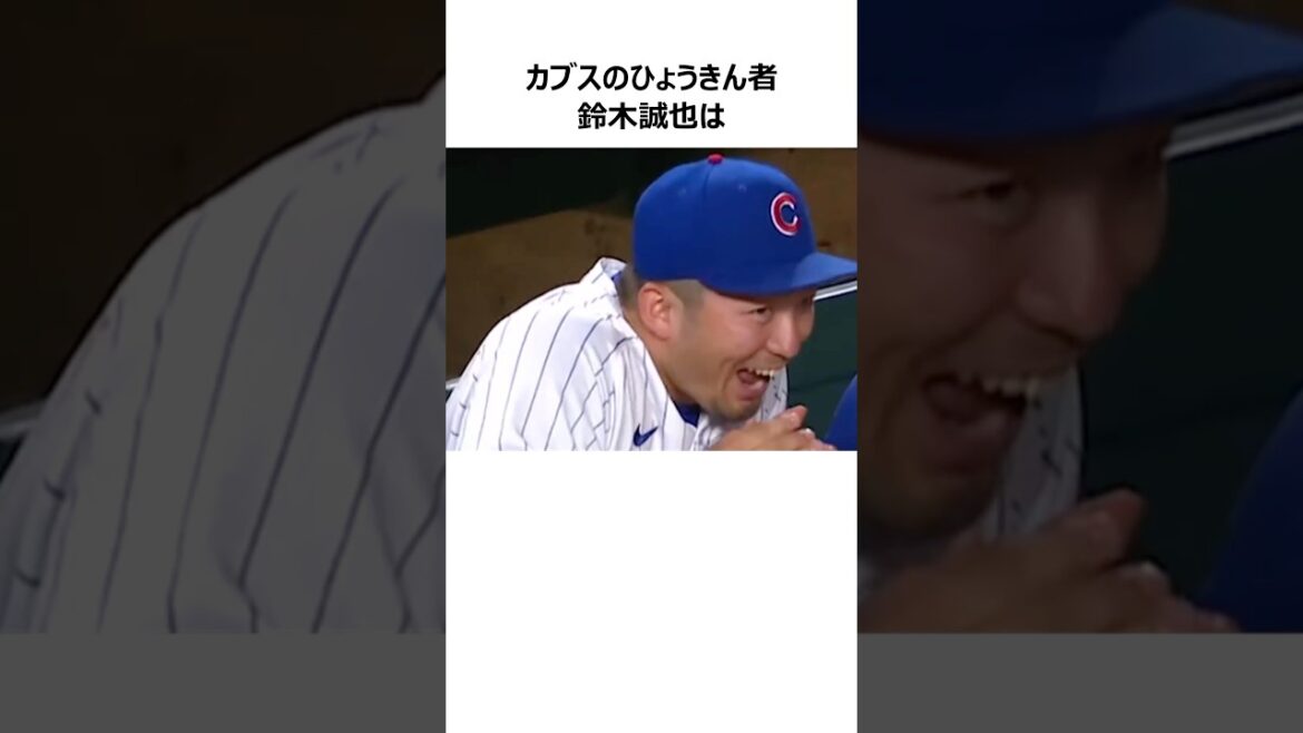 [Cubs]Trivia about Seiya Suzuki's funny episode