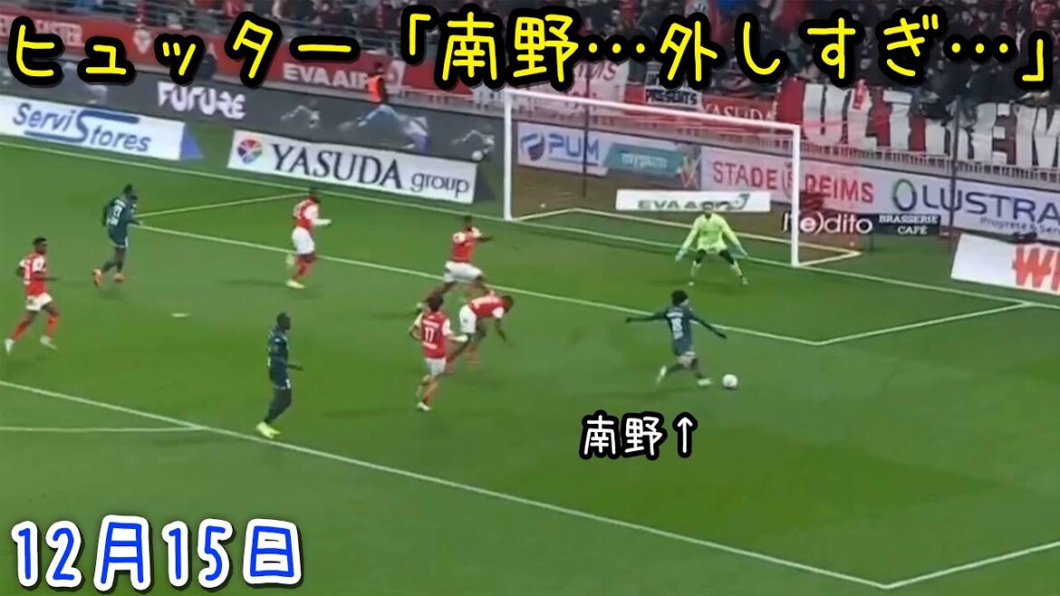 Takumi Minamino goes wild with 7 shots, 2 passes, 1 turn, and 3 duels in the match against Stud Reims. Takumi Minamino goes wild with 7 shots, 2 passes, 1 turn, and 3 duels in the match against Stud Reims.