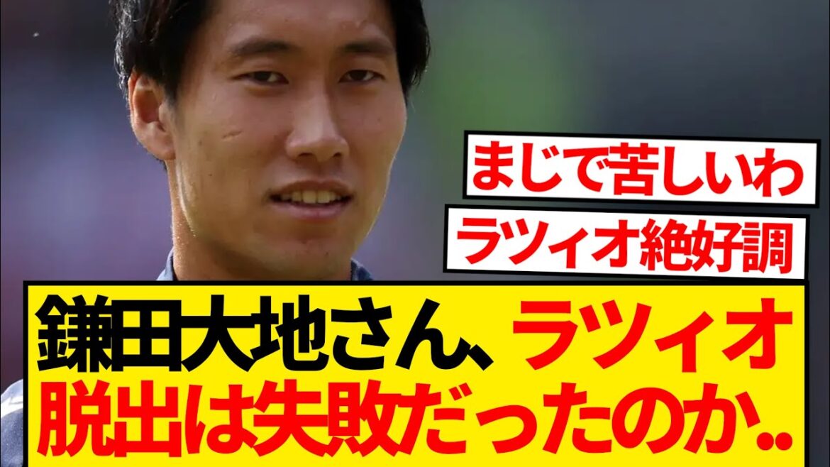 [Sad news]Palace Kamata Daichi's transfer from Lazio is starting to be said to be a mistake wwwwwww