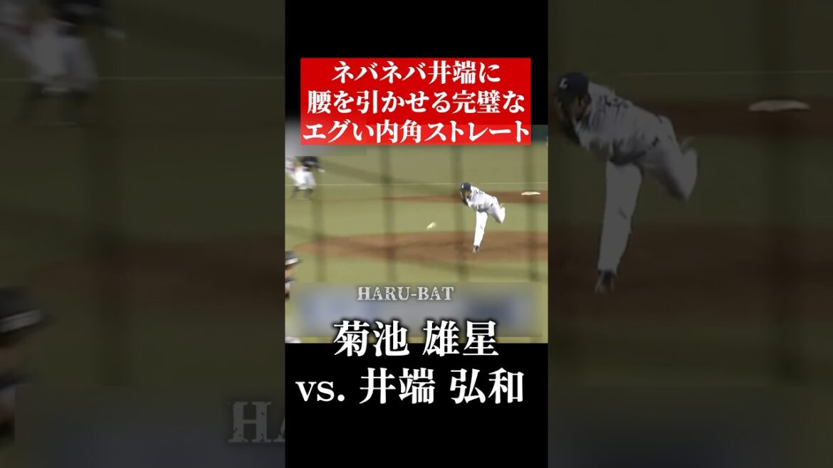 Flame Straight Yusei Kikuchi #shorts Flame Straight Yusei Kikuchi #shorts