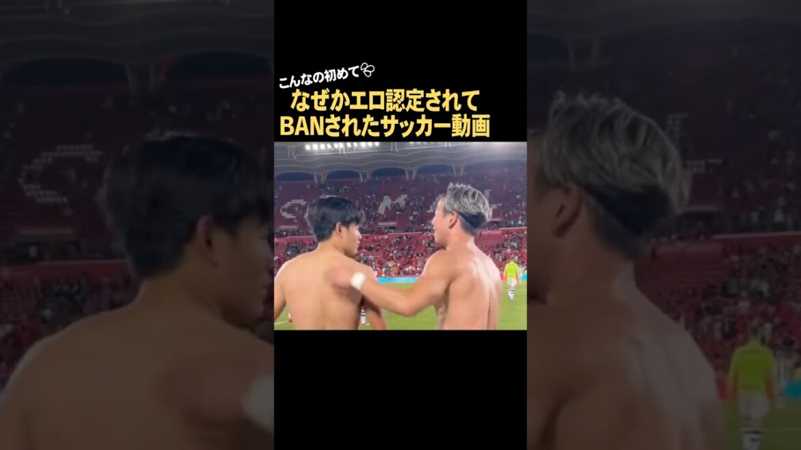 [Takefusa Kubo][Takuma Asano]Muscle play will get you banned in a few seconds (Re-posted after re-editing exposure of thumbnails, etc.) #Takuma Asano #Takefusa Kubo #Soccer