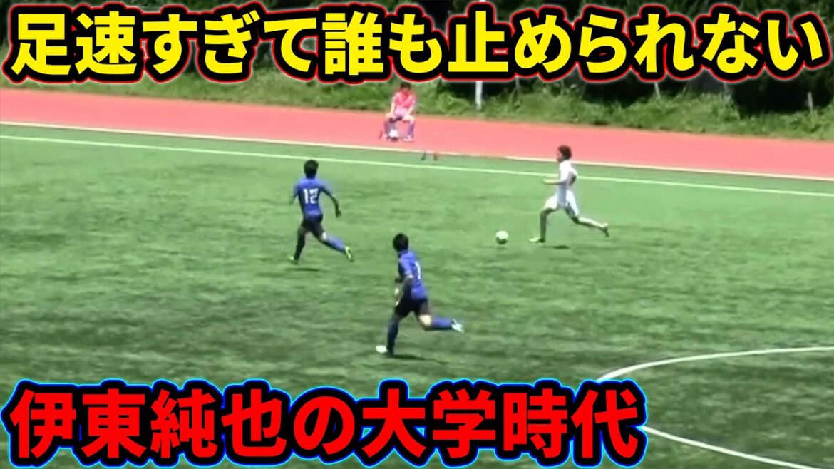 Looking back on Junya Ito's unrivaled university days[Kanagawa University]