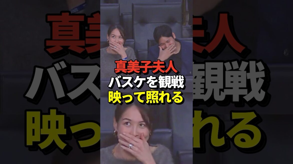 ㊗️990,000 views! *Video included Shohei Otani and his wife Mamiko go on a date to watch basketball! The two of them were clearly visible on the broadcast and there was a lot of cheering! We also give you an original uniform as a gift! #shorts #Shohei Otani #baseball