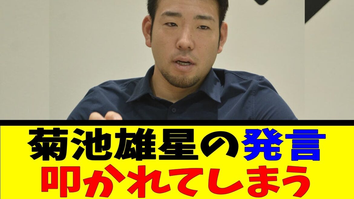 Yusei Kikuchi's statement gets criticized[Reaction Collection][Baseball Reaction Collection][Nan J Nan G Baseball Reaction][2ch 5ch]