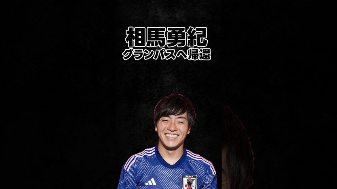 [Rental ends]Yuki Soma leaves Casa Pier #Japanese soccer #Nagoya Grampus #Yuki Soma