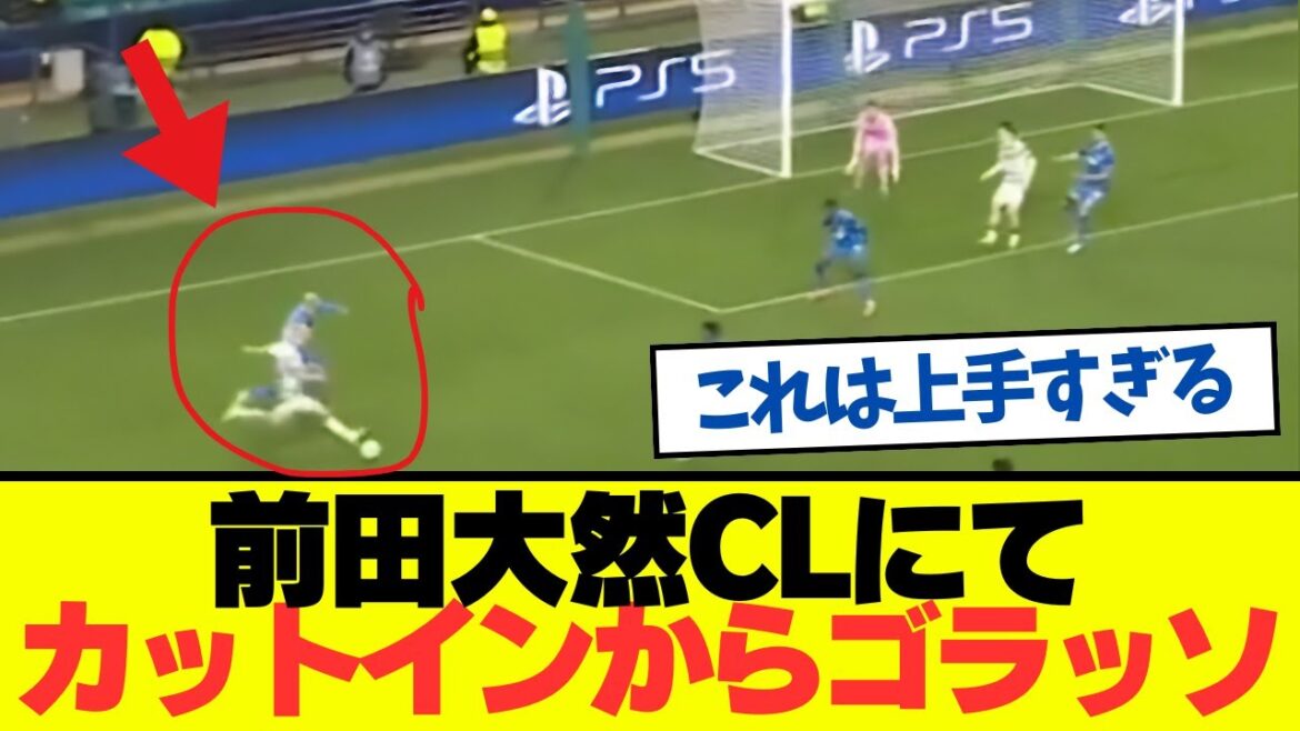 [Video]Here is the golasso scored by Daizen Maeda
