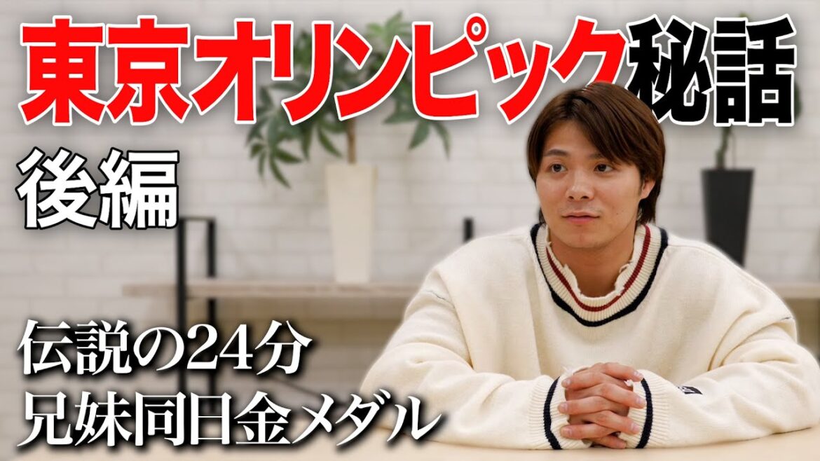 [Hifumi Abe]Tokyo 2020 Olympics Secret Story Part 2 ~Legendary 24-minute one match, brother and sister win gold on the same day at the Tokyo Olympics~