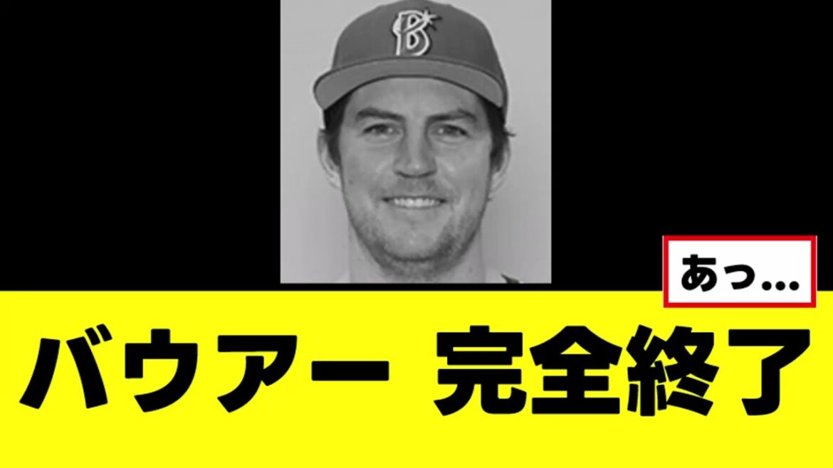 [Sad news]An article is published announcing the complete termination of Bauer.