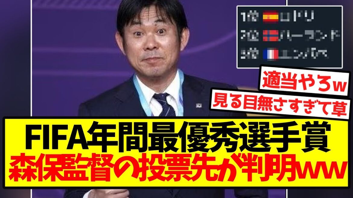 [Shocking]Coach Moriyasu's unexpected vote for the FIFA Player of the Year Award has been revealed.