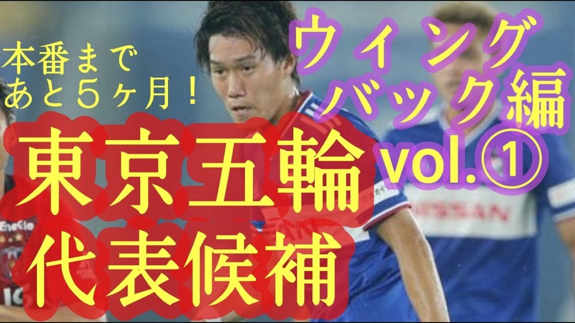 [Keita Endo, Yuki Soma, etc.]Talents of the Tokyo Olympics generation[Wingback Edition 1]