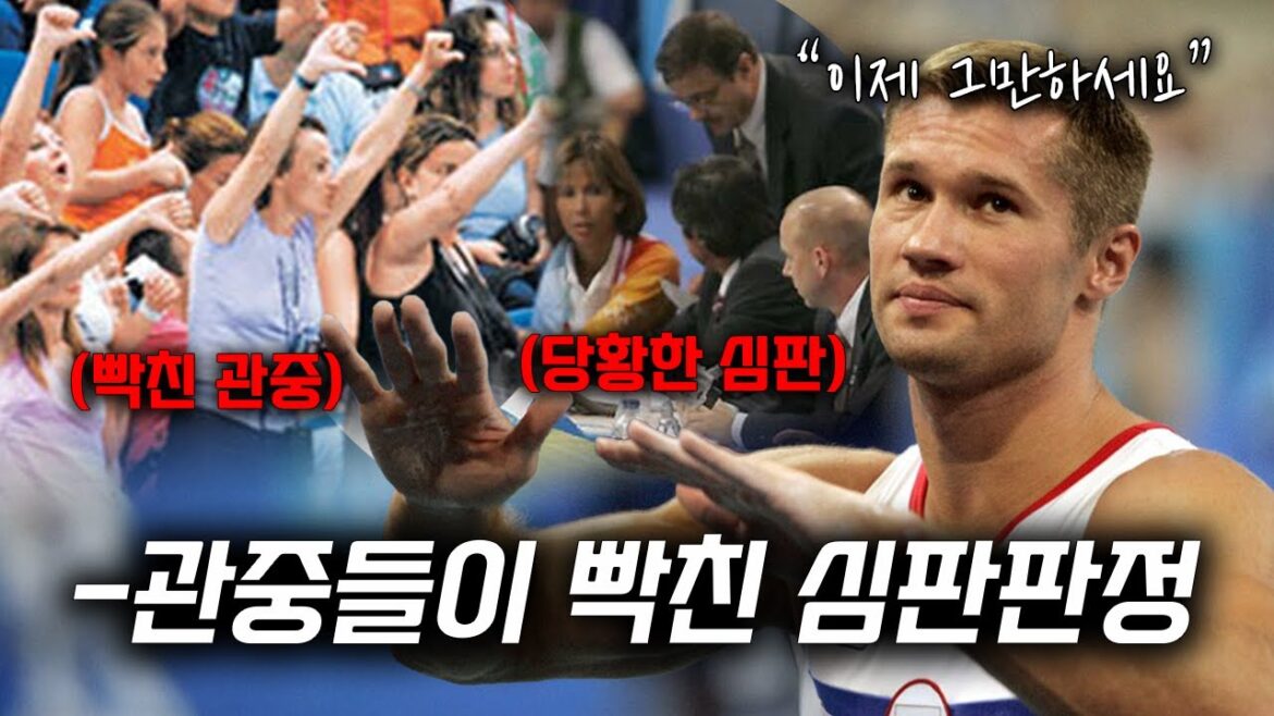 Controversial artistic gymnastics referee decision that made it impossible to proceed with the match due to angry spectators Controversial artistic gymnastics referee decision that made it impossible to proceed with the match due to angry spectators