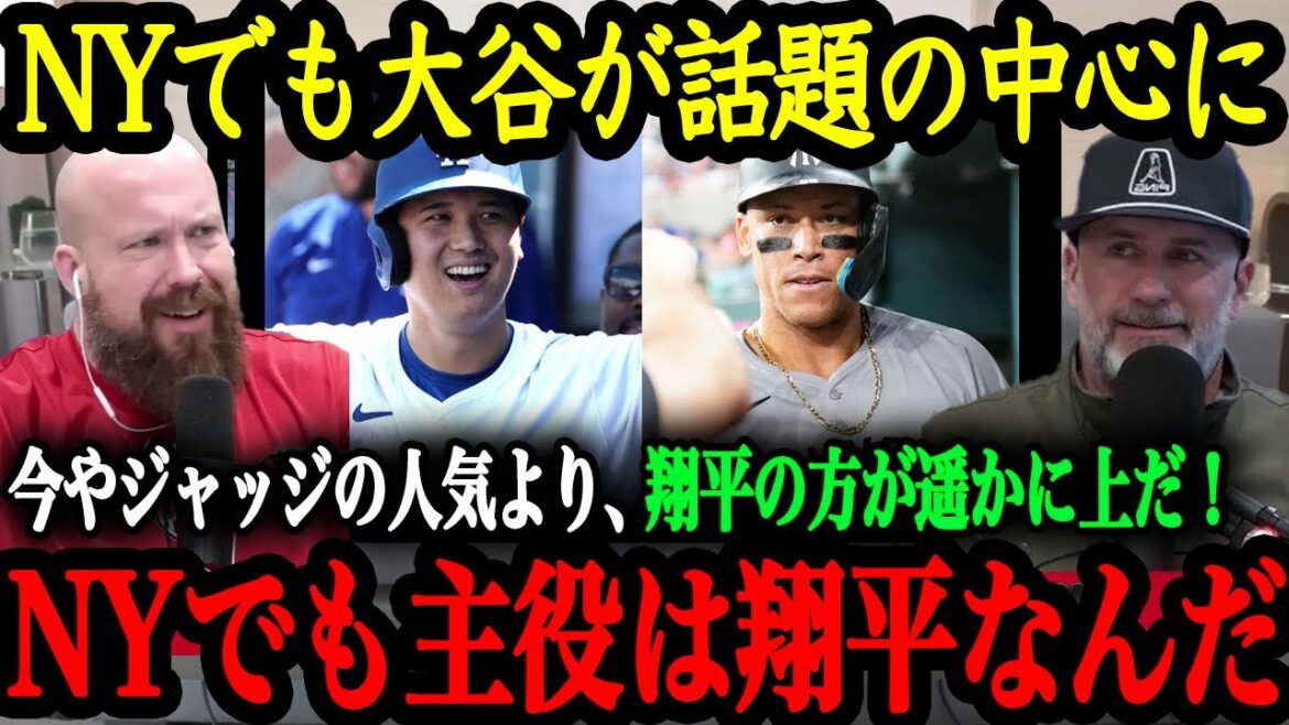 "Ohtani is occupying the streets of New York" Otani's unusual popularity locally[Shohei Otani][Overseas reaction]
