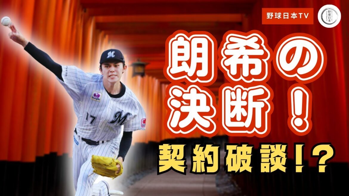 Aki Sasaki rejects contract offer!? Yu Darvish's shocking remarks cause an uproar in the baseball world! What is the truth that made even Shohei Otani freeze? !