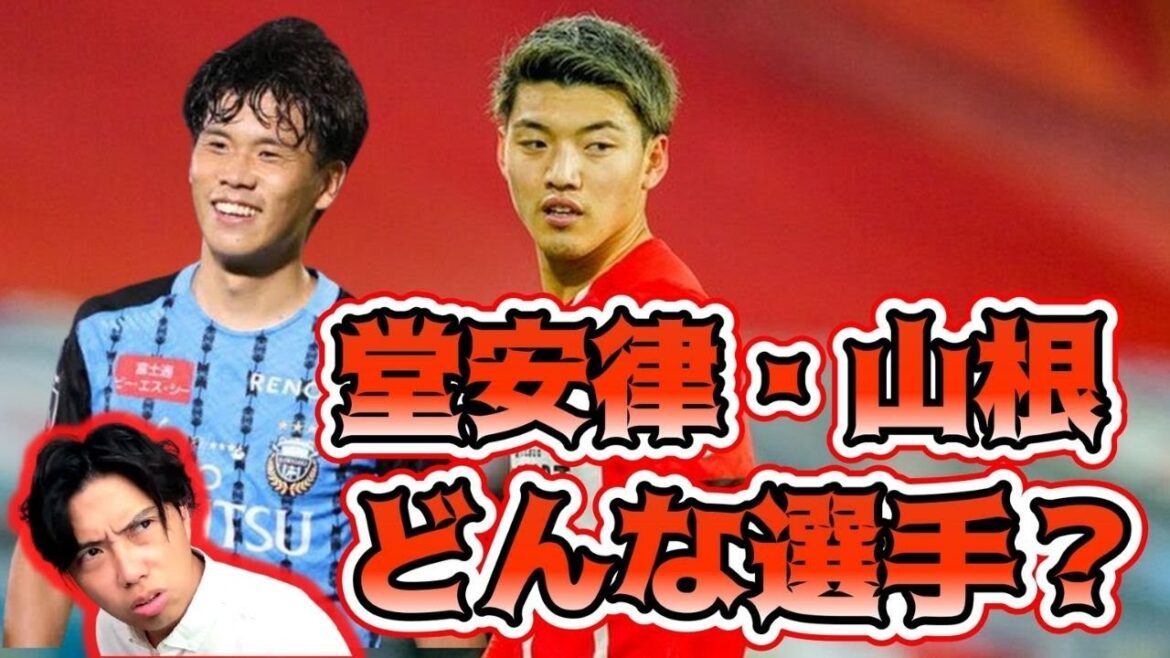 Characteristics of PSV Ritsu Doan and Kawasaki Frontale Mirai Yamane Leosa cutout Characteristics of PSV Ritsu Doan and Kawasaki Frontale Mirai Yamane Leosa cutout