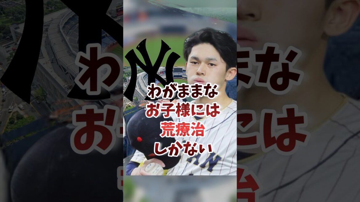 Yu Darvish is upset over Aki Sasaki's transfer![MLB/Overseas Reactions]#Shorts #Yu Darvish #Aki Sasaki #MLB #Professional Baseball #Major League