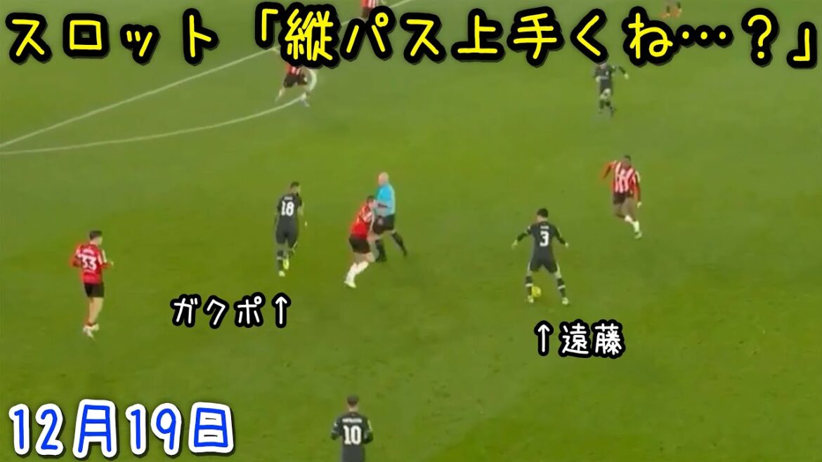 Wataru Endo gets addicted to vertical passing and can’t stop playing against Southampton Wataru Endo gets addicted to vertical passing and can't stop playing against Southampton