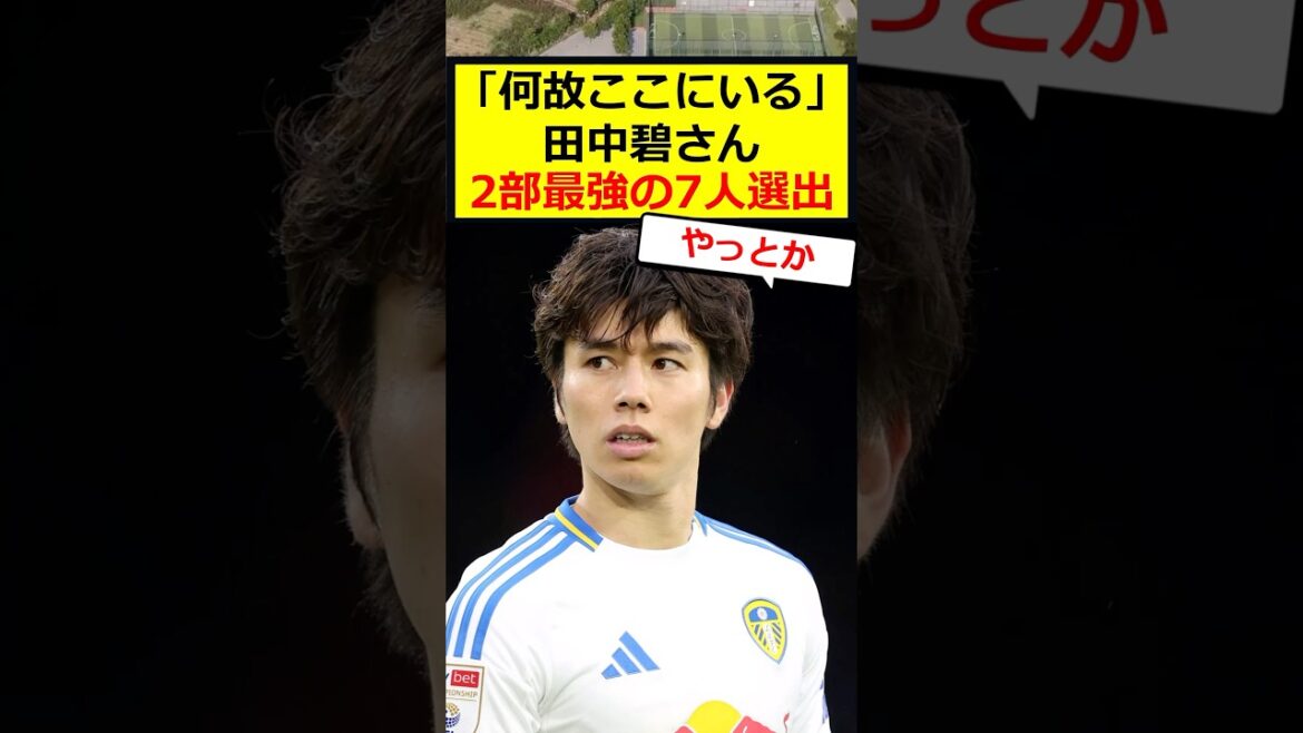 Aoi Tanaka is too strong lol