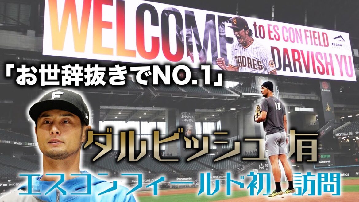 [Yu Darvish]Surprise first visit to Sconfield HOKKAIDO![Standing on the mound of Escon]